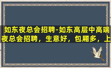 湘潭酒吧招聘